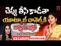 Sai chand wife rajini warns to youtube channels  veda rajini exclusive interview  aadya tv