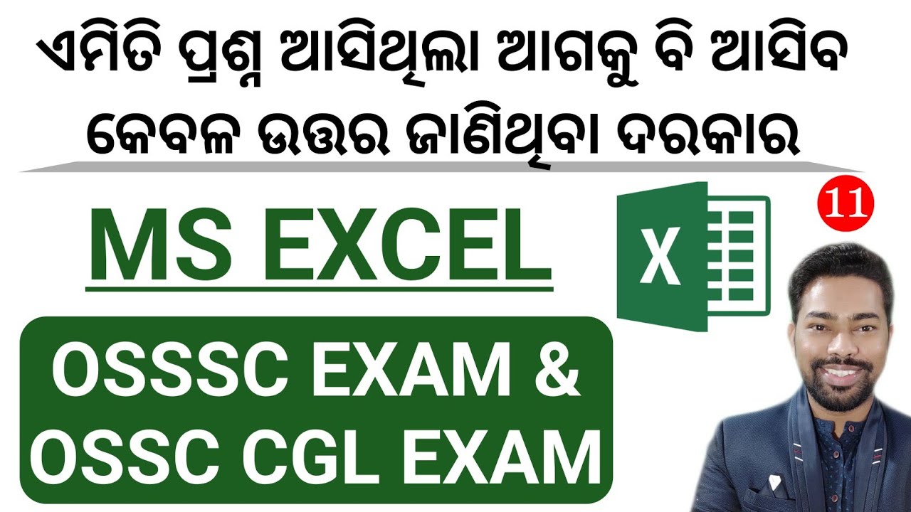 MS EXCEL || 200+ PYQ MCQ || CLASS - 11 || OSSC & OSSSC COMPUTER CLASS || BY SUNIL SIR