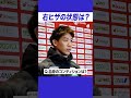石川祐希が明かした自身のコンディション #バレーボール #男子バレー #日本代表 #volleyball