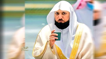 وسارعوا إلى مغفرة من ربكم .." تلاوة خاشعة تريح القلب للشيخ ماهر المعيقلي - ١٠-١١-١٤٤٢هـ