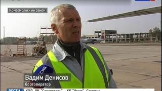 Вести-Хабаровск Грузовые перевозки в Комсомольске(АЭРОПОРТ КОМСОМОЛЬСКА-НА-АМУРЕ НАРАЩИВАЕТ ОБЪЕМ ГРУЗОПЕРЕВОЗОК. ОНИ ДЛЯ ВОЗДУШНОЙ ГАВАНИ В ОТСУТСТВИИ..., 2016-09-27T10:16:48.000Z)