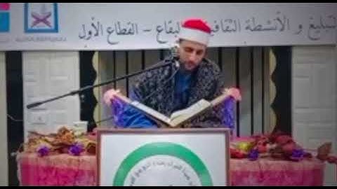 سورة النجم والأعلي لبنان 2022