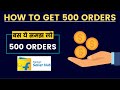 How To Increase Flipkart Orders | फ्लिपकार्ट पर ऑर्डर्स कैसे बढ़ाएं