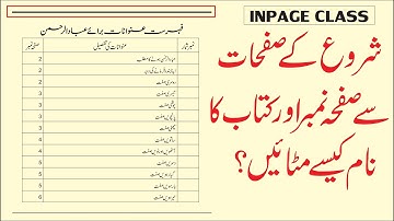 How to Hide Page No. Author Name From First Few Pages in Inpage...