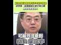 財劃法出包