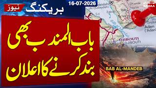 Iran Sends Message to Houthis to Close Bab al-Mandab? | Iran-US War | Samaa TV