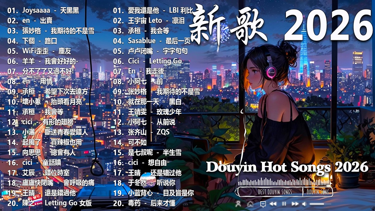 2026 三月新歌 🎶 KKBOX華語單曲排行週榜 | 愛就一個字, 若月亮沒來, 花海, 最偉大的作品, Letting Go|王嘉尔、周興哲、林俊傑、鄧紫棋、周杰倫 🎧 2026抖音最最最火