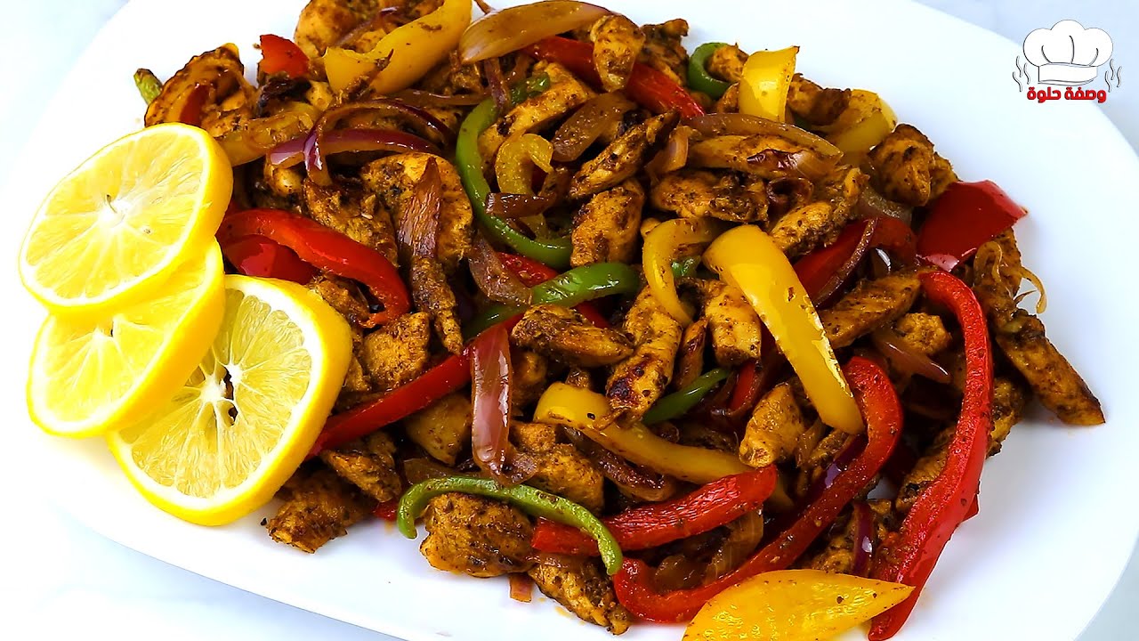 فاهيتا الدجاج المكسيكي 🥘 اشهي والذ اكلة 😋 بطريقة سهله وسريعة ✅💯