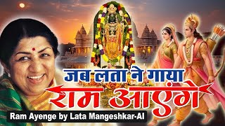 Ram Aayenge by Lata Mangeshkar AI I AI Version Of Ram Aayenge I Ram Aayenge Swati Mishra I AI Voice