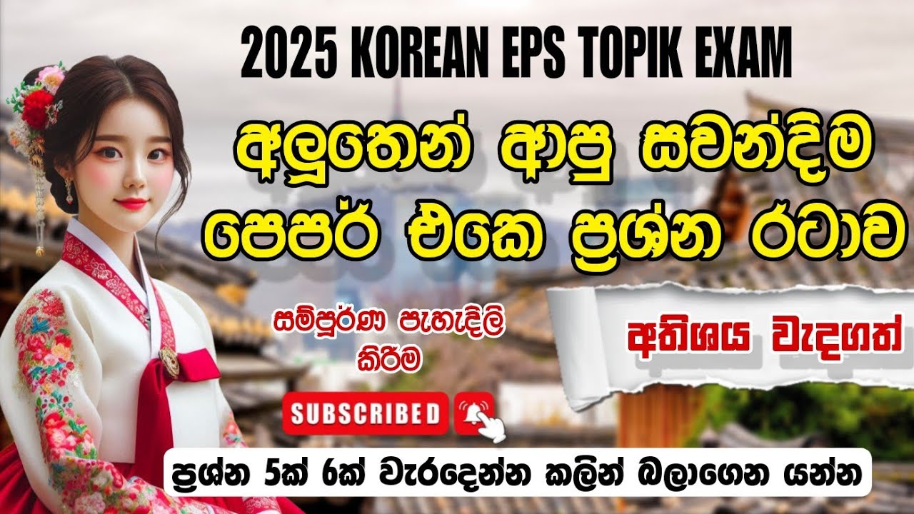 Eps topik කරන ළමයෙක්ට ජිවිතෙ වටිනම විනාඩි 20ක් 💗💗💗🇰🇷