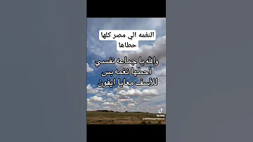 النغمه الي مصر كلها حطها مزمار الفرزتشي اجمل نغمه هادئه ومريحه للاعصاب 