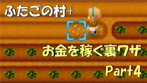 ふたごの村 攻略法 Mp3