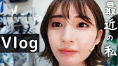 Vlog 最近の井上小百合をご紹介 舞台中の姿から次のお仕事まで Youtube Vlog 最近の井上小百合をご紹介 舞台中の姿から次のお仕事まで Youtube