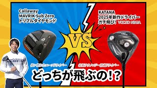 ゴルフばっくふつうのドライバーでしたら、長さだいじょぶです！