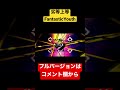 劣等上等【FantasticYouth】#shorts