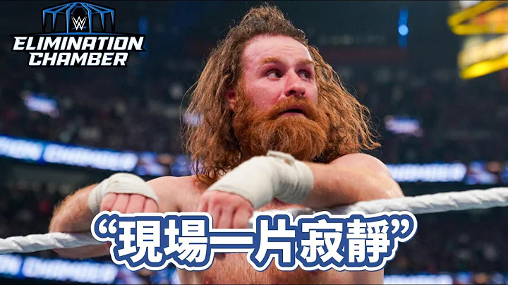 上一次看摔角看的這麽心碎是多久以前的事了？WWE現在人氣第一高的Sami Zayn輸了！時隔多年最好看的密室鐵籠淘大賽！【WWE Elimination Chamber 2023】 - 天天要聞