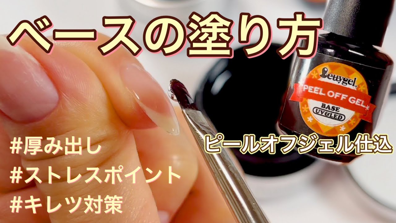 期間限定特別価格 新品未使用 ベティジェル ピールオフジェル 12g Bettygel 即購入可