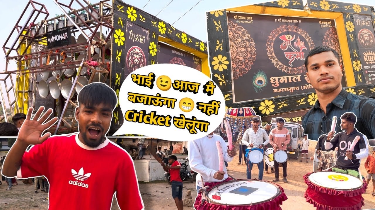 Vlog - 40 | Aaj Maa Karma Dhumal Ke Sath Barat 😎 Ka Kam Raipur Saher Me 😍 | DJ Dhumal With Yashwant