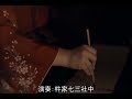 和楽器バンド 和樂器樂團 鈴華優子 百年夜行 中文版