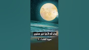 وإنك لعلى خلق عظيم | تلاوة نادرة للشيخ عبد الباسط عبد الصمد