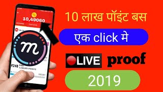 Mcent Browser Unlimited Point 2019 Mcent Browser Me Point Kaise Badaye | l Mcent Point Add Trick screenshot 1