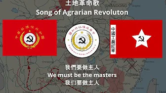 Song of the Agrarian Revolution 土地革命歌 and Strive for National Revolution 努力國民革命 Song of the Agrarian Revolution 土地革命歌 and Strive for National Revolution 努力國民革命