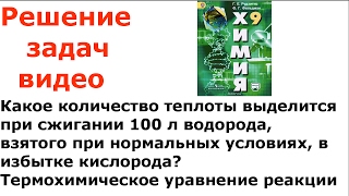 Рудзитис Фельдман 2016 задача 3 стр 11 9 класс решение Рудзитис Фельдман 2016 задача 3 стр 11 9 класс решение