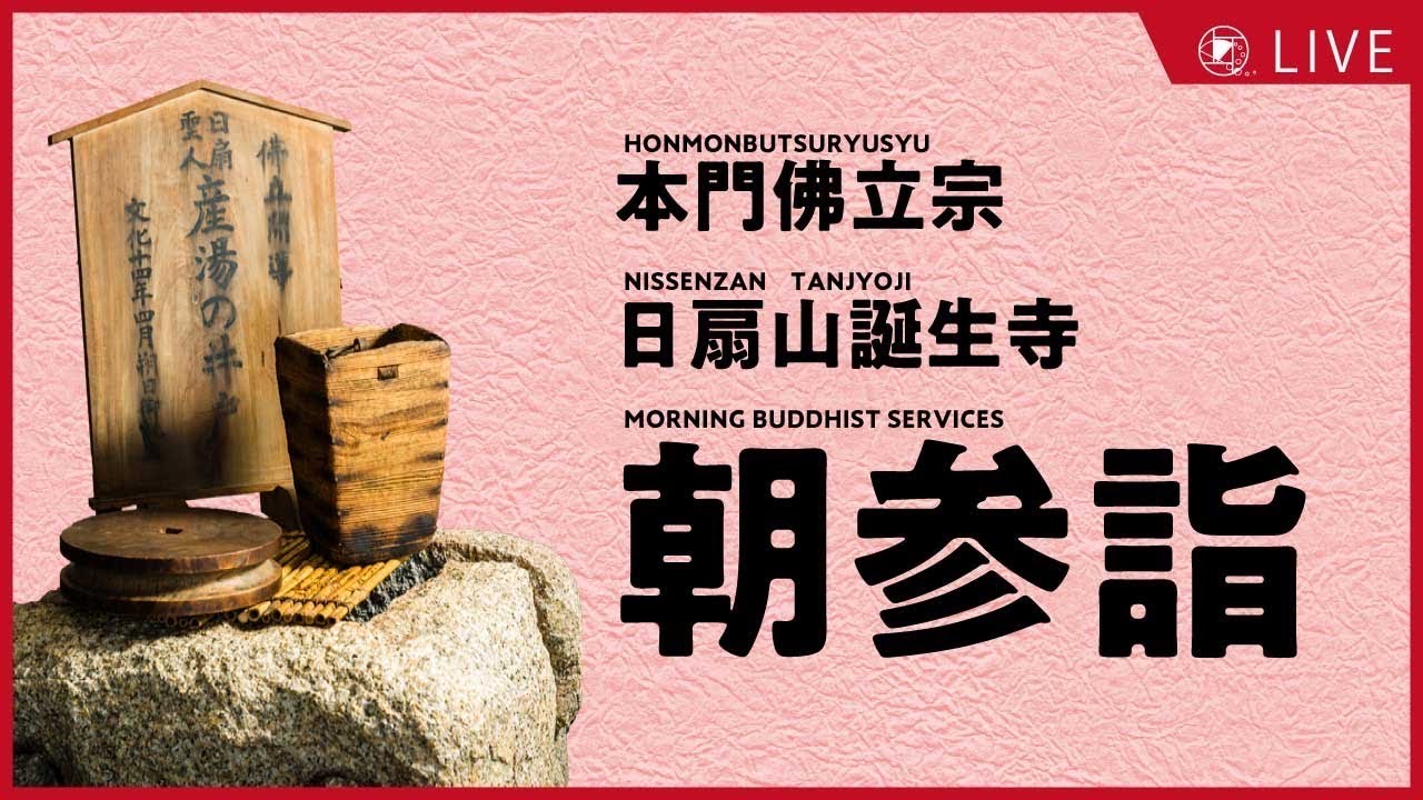 20260225誕生寺朝参詣