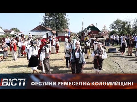 Фестини ремесел на Коломийщині