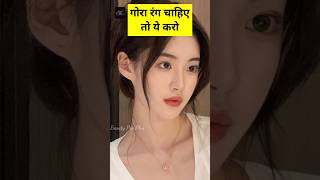 Skin Whitening Home Remedies viral shorts fairskin skincare skinwhitening beautytips