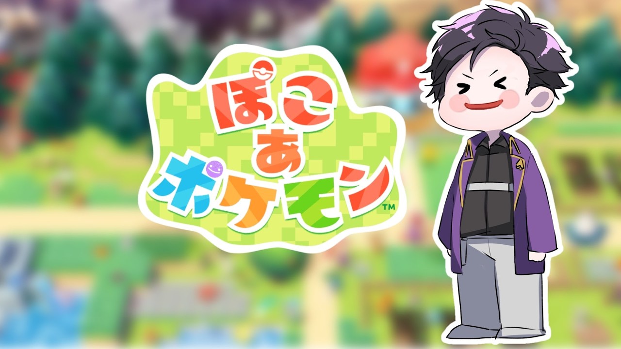 【ぽこ あ ポケモン】3/9 poco a compare 第2回