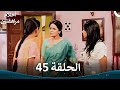 القسم 45 النسخة الطويلة Sapne Suhane Ladakpan Ke أحلام مراهقتين 