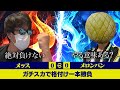 【超激戦】メッス対メロンパンの本気対決の結果が衝撃すぎたwww【efootball,イーフト,イーフットボール】