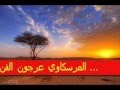 محمود الشبلي مانقدر نقول Wmv 
