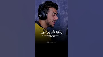 (سورة فصلت)#اسلام_صبحي #قرآن 🧡