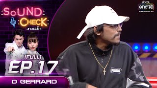 Sound Check EP.17 D GERRARD (FULL EP UNCENSORED) | 1 ก.พ. 64 | one31