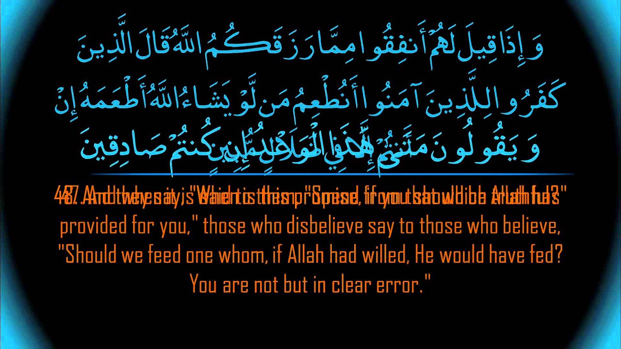 Surah Yaseen | Khalifa at-Tunaiji سورة يس |  خليفة الطنيجي