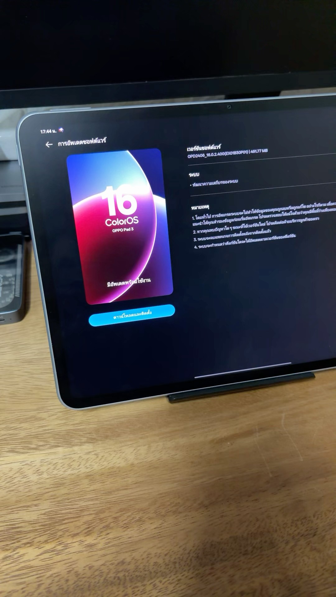 The Oppo Pad 3 Matte Display Edition has received an update that