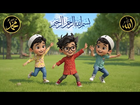 أغاني المسلمين بسم الله إن شاء الله مسلسلات وأناشيد إسلامية للأطفال عمر وهناء إنجليزي
