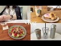 〈vlog〉甘いもの多めな最近の食事記録🍨/スタバタンブラー/タコライス/白玉あんみつ/社会人一人暮らし
