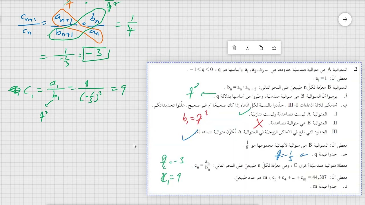 سؤال 2 موعد أ 2024 نموذج 581 806