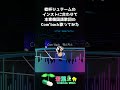 【Vtuber】乾杯ジュテームのインストに合わせて本家韓国語歌詞のCom'back歌ってみた #shorts