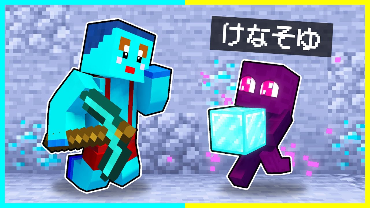 超優しいエンダーマンのフリして生き延びろ🥺【まいくら/マインクラフト】