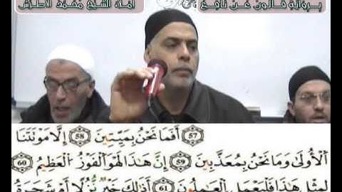 إملاء سورة الصافات الآيات من 48 إلى 82