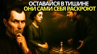 видео: Овладей силой эмоционального самоконтроля. Макиавелли раскрывает, как больше никогда не раздражаться картинка: Овладей силой эмоционального самоконтроля. Макиавелли раскрывает, как больше никогда не раздражаться