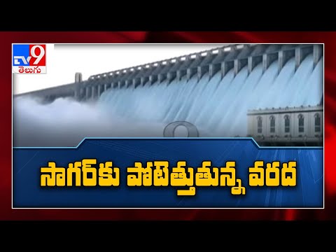 20 crest gates of Nagarjuna Sagar dam lifted - TV9