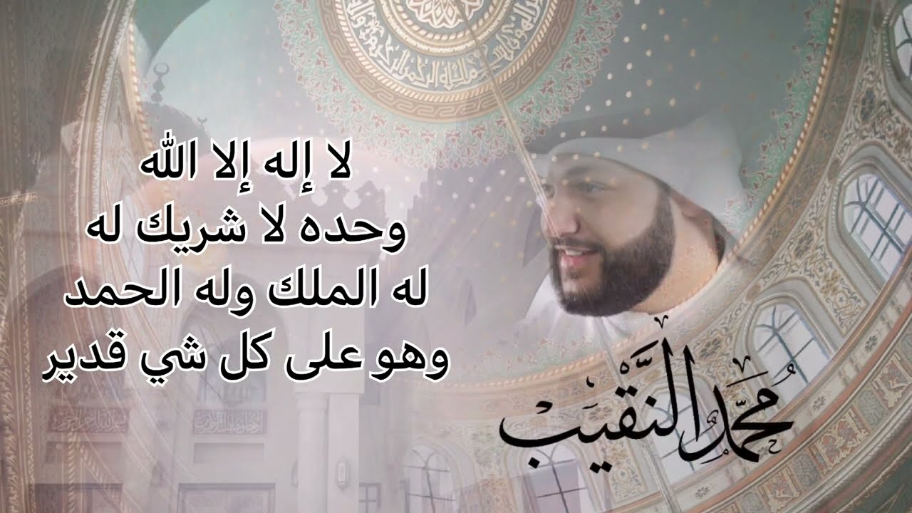 لا اله الا الله وحده لا شريك له مكررة 1000 مرة