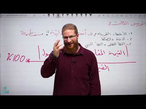 1 تلخيص الوحدة الأولى القياس فيزياء الصف التاسع الفصل الأول الأستاذ مؤمن عمر