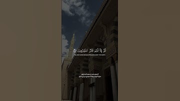 سورة الروم | #القران_الكريم #الله #allah #القرآن_الكريم #foryou #fy #explore #اكسبلور #المنشاوي #fyp