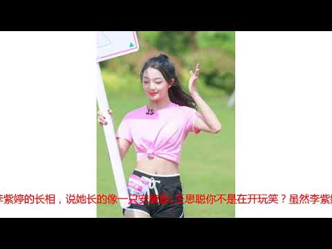 被王思聪说丑，她不敢作声，而杨紫却五个字回怼，网友：干得漂亮